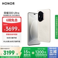 荣耀 HONOR 300 Ultra 手机 12GB+512GB 山茶白