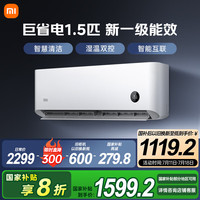 小米 Xiaomi 巨省电系列 KFR-35GW/N1A1 新一级能效 壁挂式空调 1.5匹