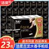 洁柔 手帕纸23包