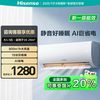 海信 Hisense PRO神机巨省电好睡眠大1.5匹一级变频自清洁低噪静音壁挂空调