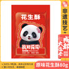 王老五 花生酥糖88g袋装