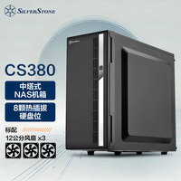 银欣 CS380B ATX机箱 非侧透 黑色