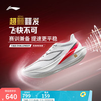 李宁 LI-NING 飞电5 Challenger 男款跑鞋 10124182033744