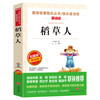 三年级下册小学生课外阅读书 伊索寓言 中国古代寓言