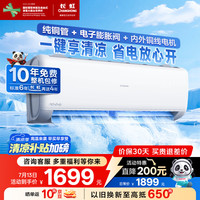 长虹 熊猫懒系列 KFR-35GW/ZDCSW1+R1 新一级能效 壁挂式空调 1.5匹