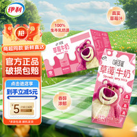 伊利 味可滋巧克力香蕉牛奶饮品240ml*12盒