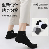 猫人袜子男款短袜春夏季薄款短棉袜防臭运动抗菌男士黑白色船袜z