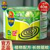 超威 蚊香加大盘艾草香型盘香黑蚊香驱蚊驱虫防蚊微烟清香 艾草清香型 40盘 1桶 +接灰盘1个