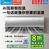 美的 空调大1.5匹一级变频大风口冷暖省电卧室挂机