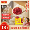 湾仔码头 发面小笼包迷你叉烧包 240g 12只