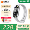 小米 Xiaomi 智能手环 专业运动健康 监测睡眠管理 心率血氧长续航运动 小米手环10  银色