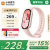 小米 Xiaomi 智能手环 专业运动健康 监测睡眠管理 心率血氧长续航运动 小米手环10  粉金