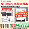 汉王 N10Mini电纸书手写电纸本智能办公本墨水屏