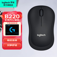 罗技 logitech B220 2.4G 无线鼠标 1000DPI 黑色