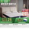 舒达 Serta 喜绮 弹簧床垫 家用硬床垫