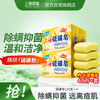 上海 香皂硫磺皂 130g*4