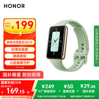 荣耀 HONOR 手环10 标准版 智能手环 薄荷绿