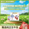 蒙牛 未来星儿童成长牛奶饮品125ml*20包