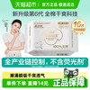 全棉时代 奈丝公主超净吸日用卫生巾 24.5cm*16片