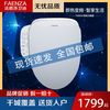 法恩莎 FGB018 即热通用型全自动多功能缓降电加热电动马桶座圈