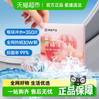 网易严选 蓝泡泡马桶洁厕宝50g*4厕所清洁剂去渍去污杀菌除味神器