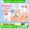 狮王 趣净泡沫抑菌洗手液沁心西柚非免洗全家适用250ml*1+200ml*1