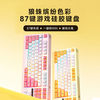 狼蛛 S3012有线键盘机械手感87键拼色键盘台式笔记本通用