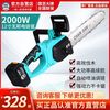 牧蓝 无刷锂电伐木锯 家用充电手持电链锯 小型电动大功率手锯