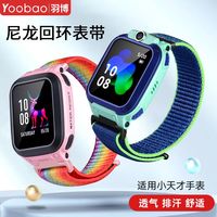 百亿补贴：羽博 适用小天才电话手表D2儿童表带D3/Z10/Z9/Z7/Z5尼龙Z8腕带Q1A