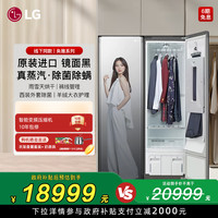 LG 进口镜面蒸汽衣物护理机家用大容量S5MB线下同款