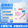 汤臣倍健 胶原蛋白肽芦荟透明质酸钠片 750mg/片*60片