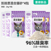 凯锐思 KERES 混合猫砂除臭低尘吸水结团96%除臭率猫沙囤货装20公斤包邮