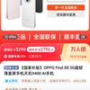 OPPO findx8 12+512