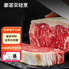 豪客来 houcaller 厚切黑椒海盐整切调理西冷牛排（1.33kg/7片含酱包）牛肉生鲜
