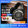 森海塞尔 HD 800S 耳罩式头戴式有线耳机