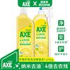 AXE 斧头 柠檬护肤洗洁精