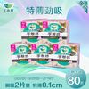 乐而雅 花王卫生巾乐而雅零触感特长日用姨妈巾组合80片学生军训必备囤货
