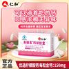 仁和匠心 钙软胶囊 柠檬酸钙 乳酸钙 婴儿童钙 孕妇补钙 滴剂 液体钙