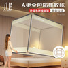 素时代 坐床蚊帐 A类抑菌 1.5米宝宝防摔家用蚊帐 三开门可折叠 150*200 沐光