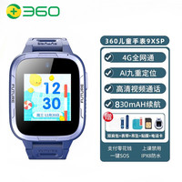 360儿童 360 儿童电话手表 8XS