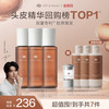 Off & Relax OFF＆RELAX防脱发固发育发精华液100ml or固发密发强韧防掉发 防脱育发液100ml*3