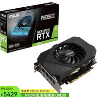 华硕 ASUS Phoenix 英伟达 GeForce RTX 3060 V2 游戏显卡12GB促