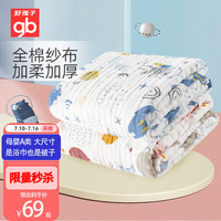 好孩子 婴儿浴巾纯棉六层纱布浴巾新生婴儿洗澡大毛巾儿童浴巾120*120cm