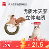 贵为 猫玩具木天蓼呼啦圈狐狸宠物玩具磨牙玩具毛绒响纸发声