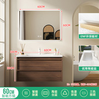 喜乐世家 XILESHIJIA 7360 中古风浴室柜 60CM智能方镜款