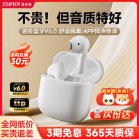漫步者 X1 Evo 入耳式真无线蓝牙耳机 雾白 Type-C