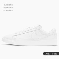 NIKE 耐克 BLAZER LOW X 男女板鞋 DA2045-100