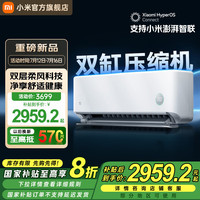 米家 MIJIA 小米米家空调挂机 Pro风 1.5匹超一级能效（简白）家电20% 1.5匹 一级能效