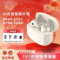 百亿补贴：漫步者 辅助听力器降噪蓝牙年轻人无线耳机耳聋耳背老年人入耳式