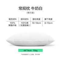 网易严选 儿童枕 350g粉色